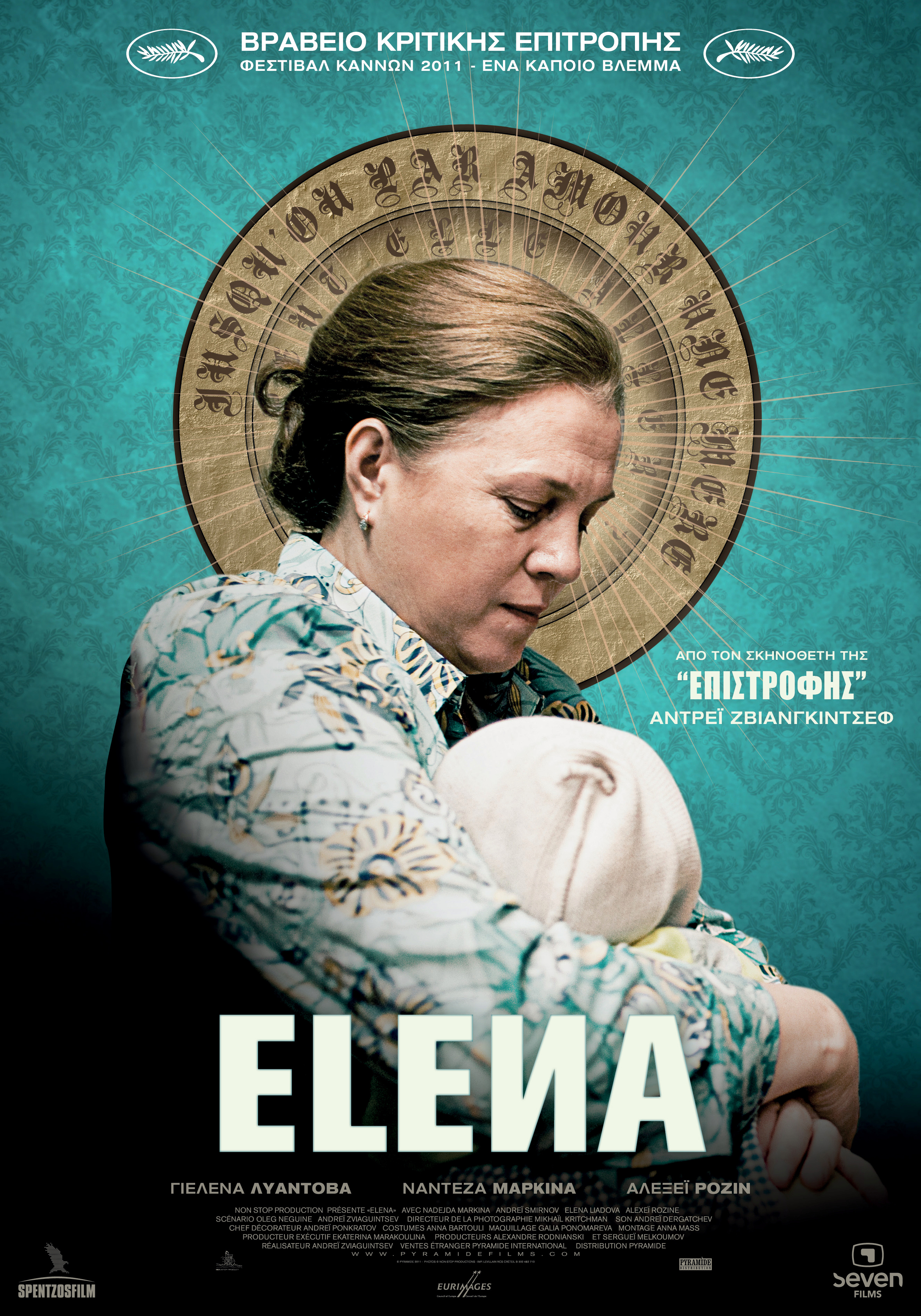 Елена (2011) — Фильм.ру