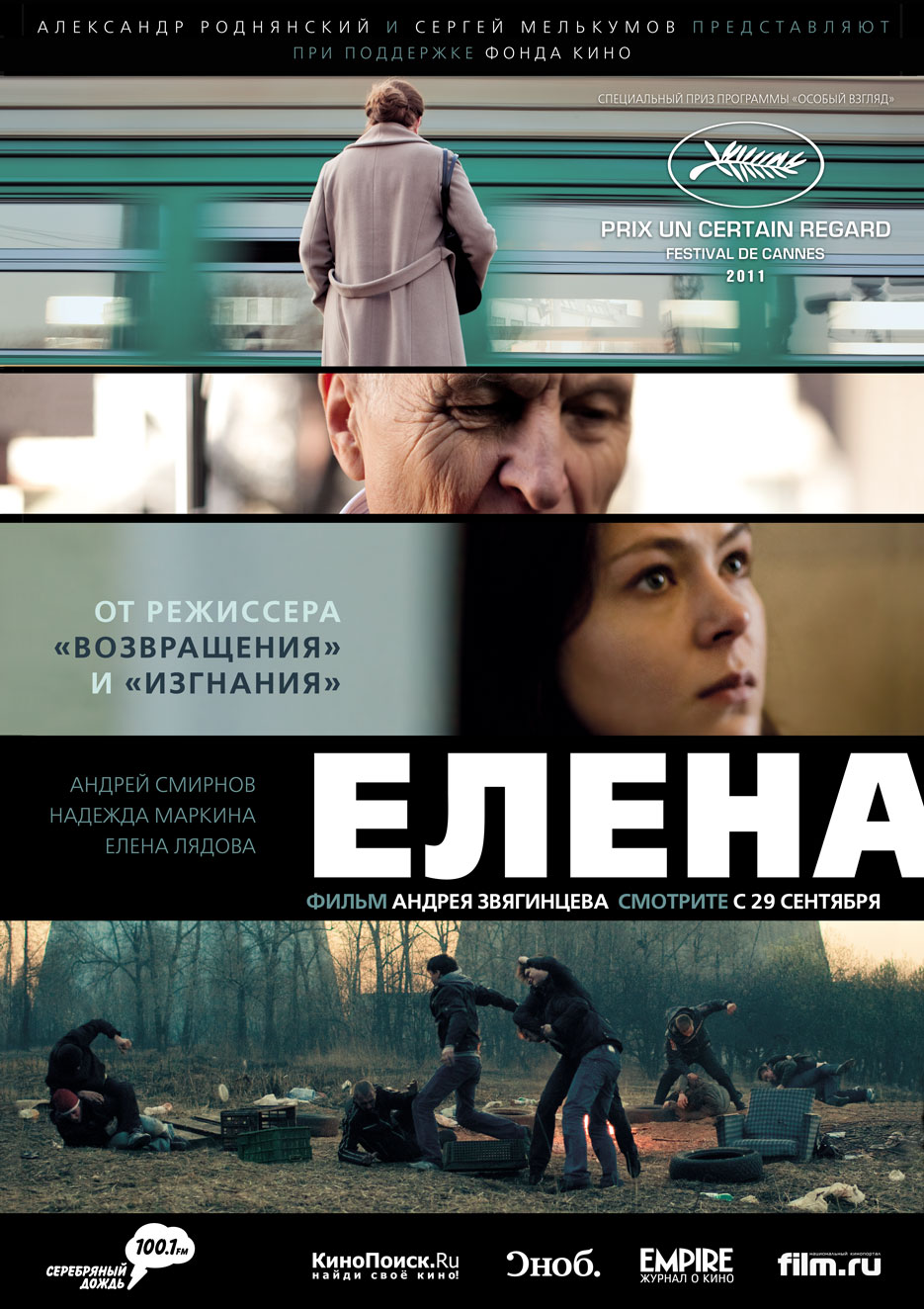 Скачать Фильм Елена 2011 Торрент