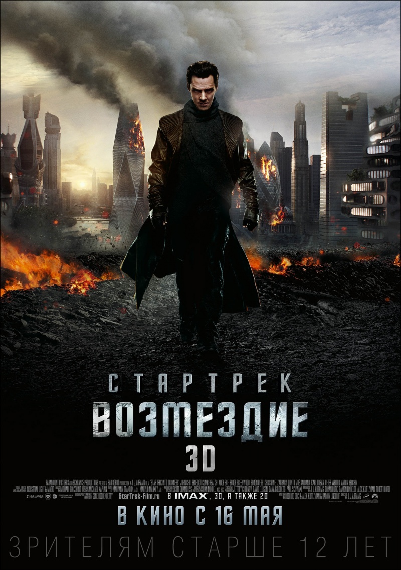 возмездие фильм 2002