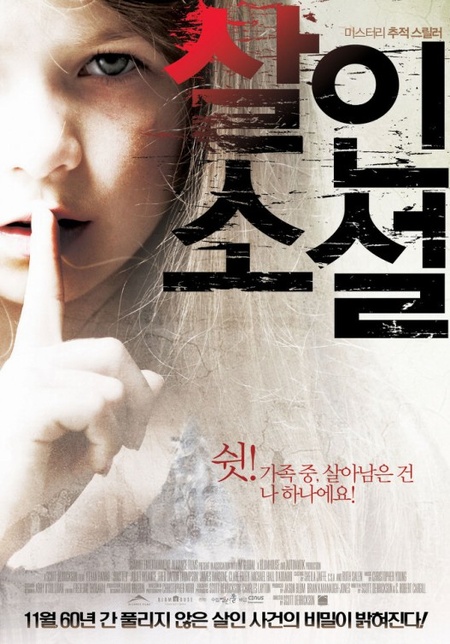 Синистер (2012) — Фильм.ру