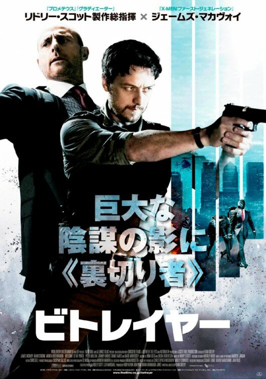 Добро пожаловать в капкан (2013) - Постеры - Фильм.ру