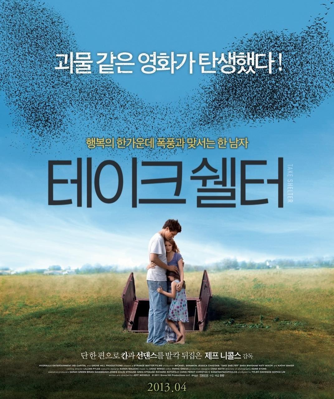 Укрытие (2011) — Фильм.ру