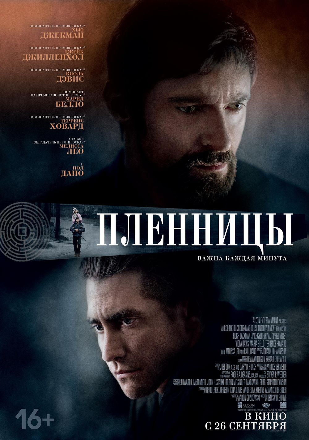 Пленницы (2013) — Фильм.ру