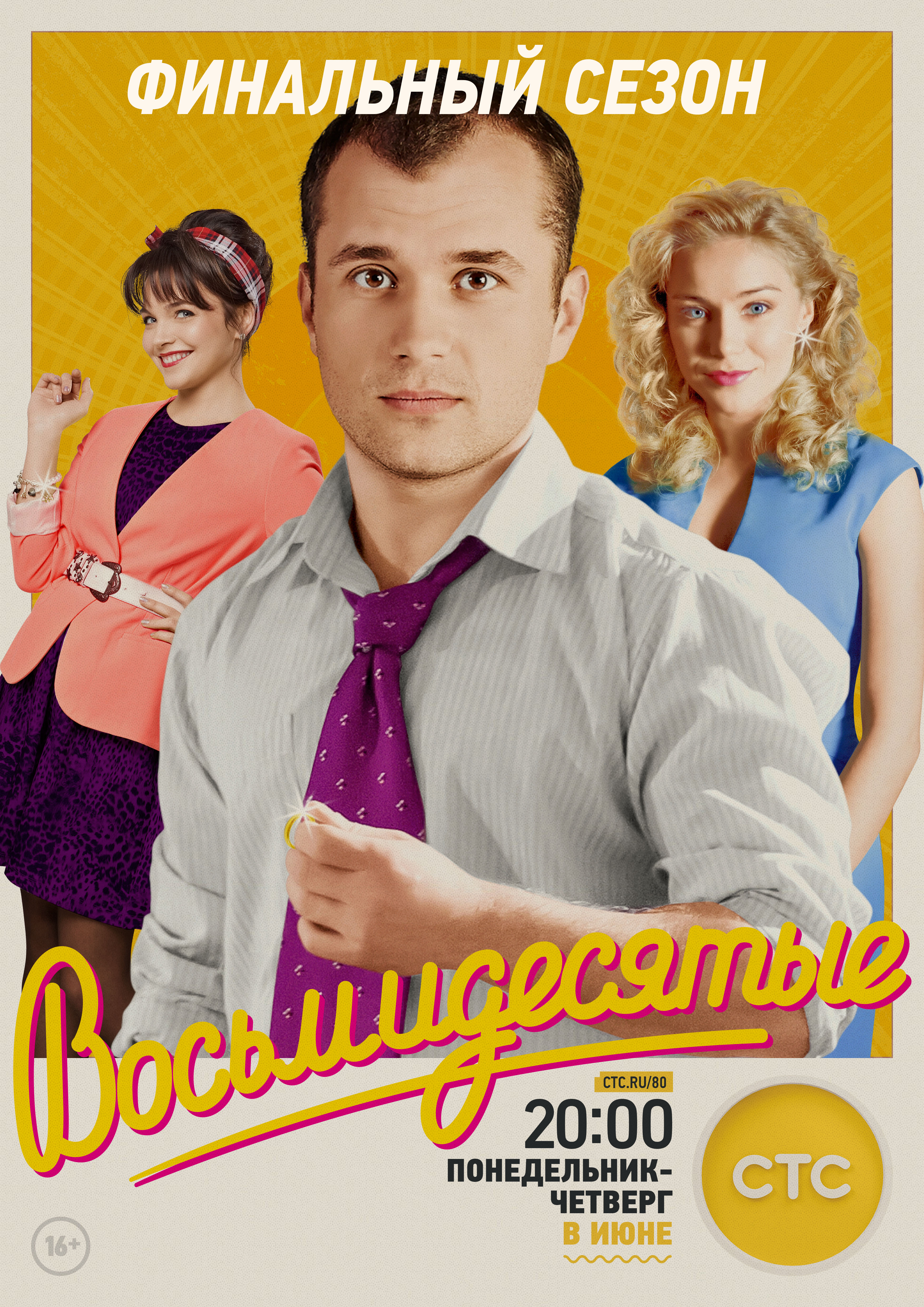 Восьмидесятые картинки