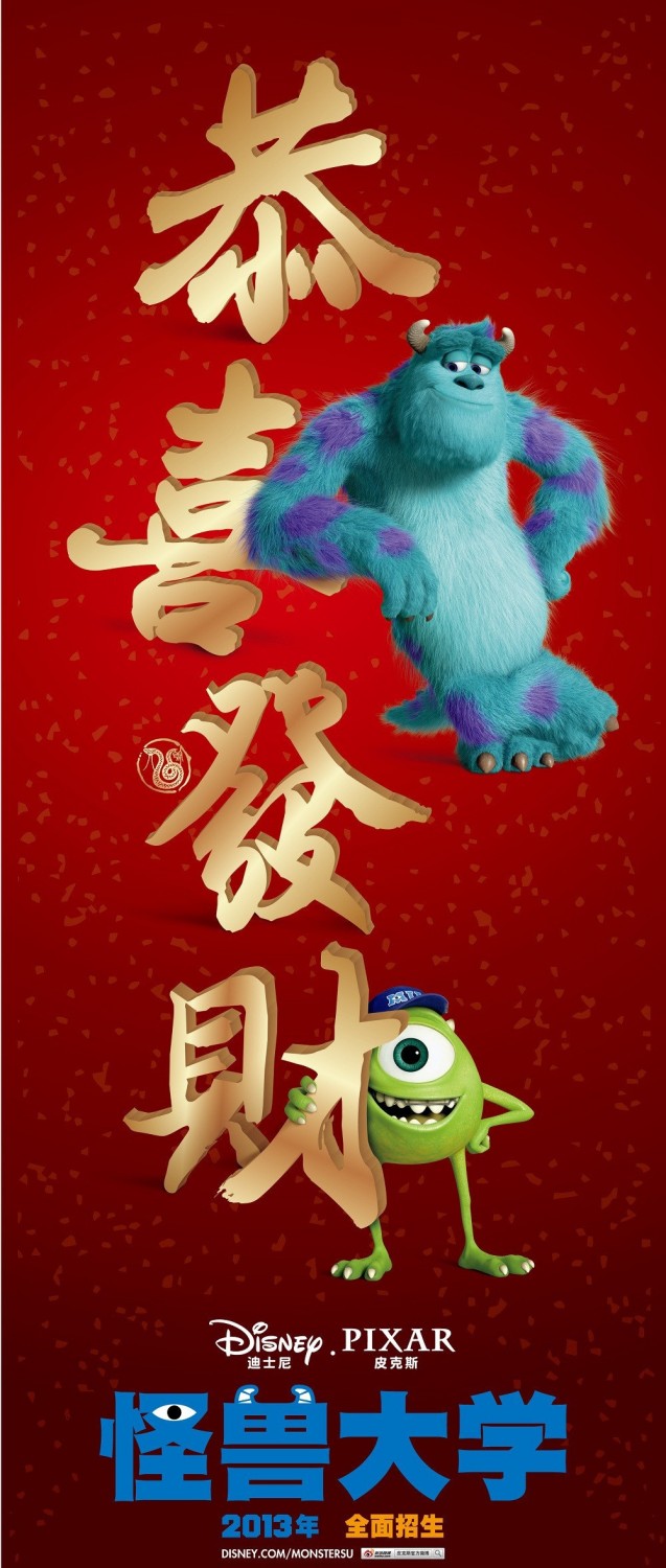 Университет монстров (2013) — Фильм.ру