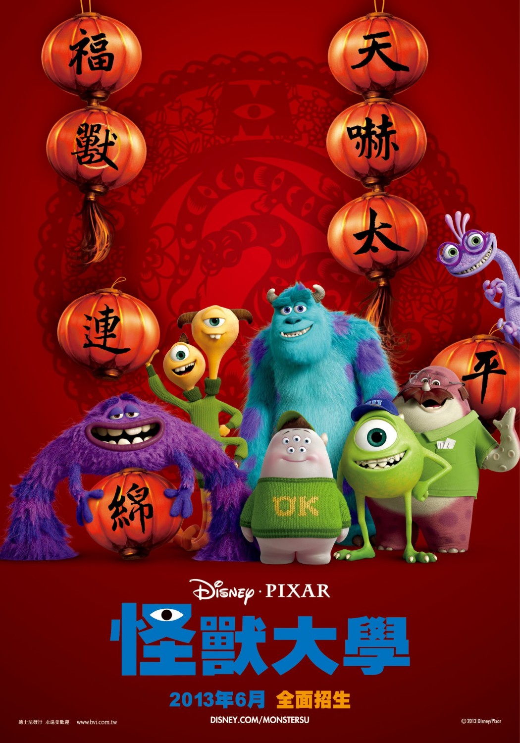 Университет монстров (2013) — Фильм.ру