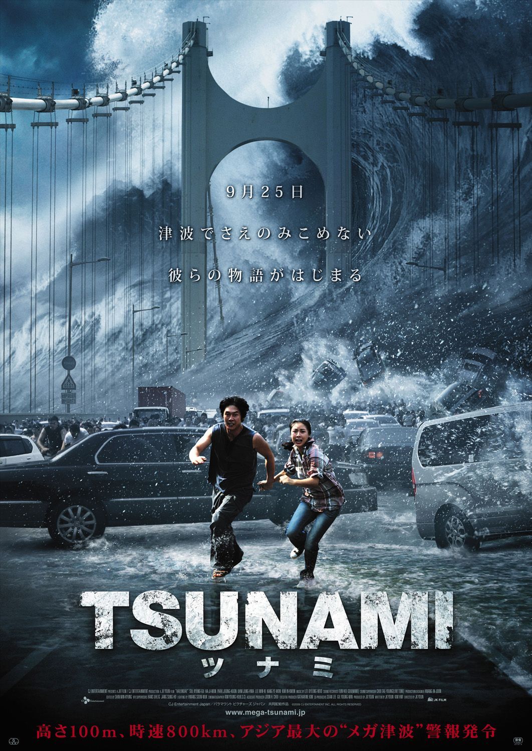 2012: Цунами (2009) — Фильм.ру