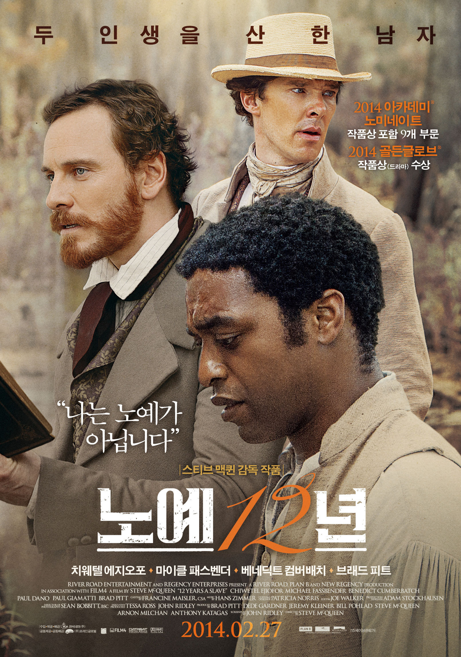 12 лет рабства (2013) — Фильм.ру