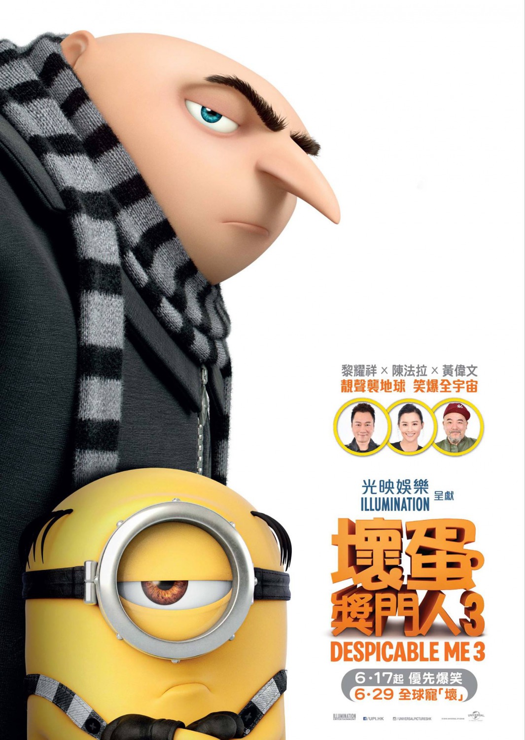 Гадкий я 3 (2017) — Фильм.ру