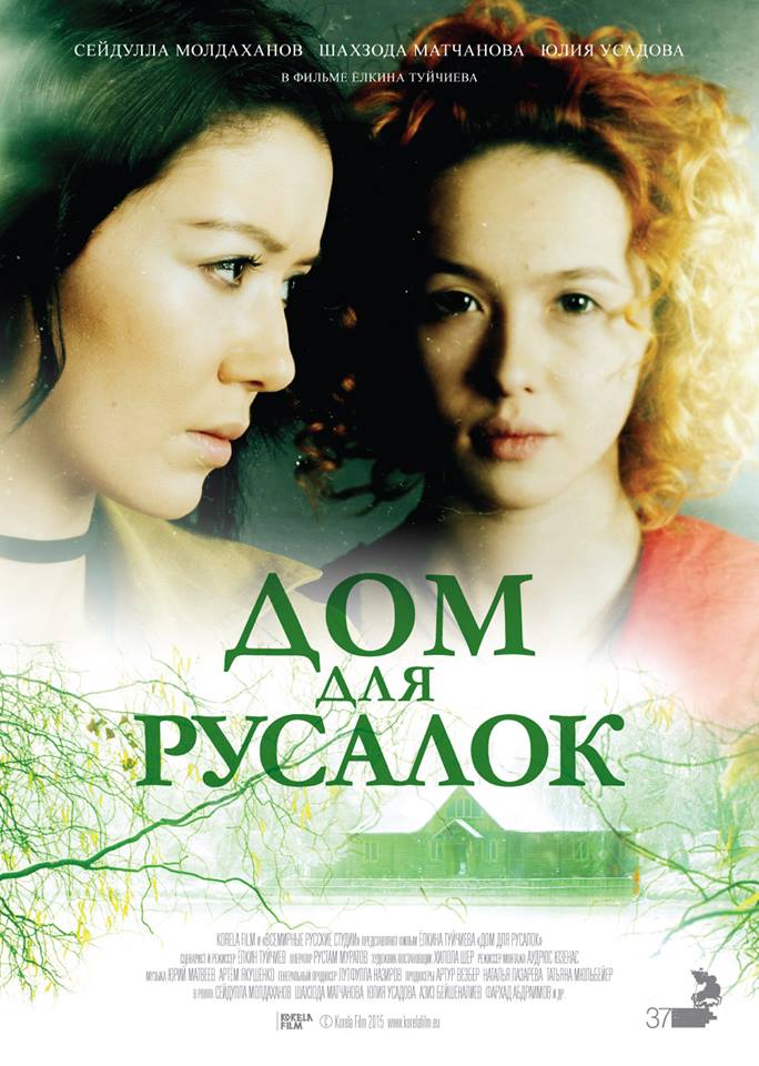 торрент дом для русалок