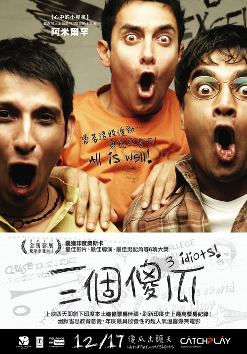 Три идиота (2009) — Фильм.ру