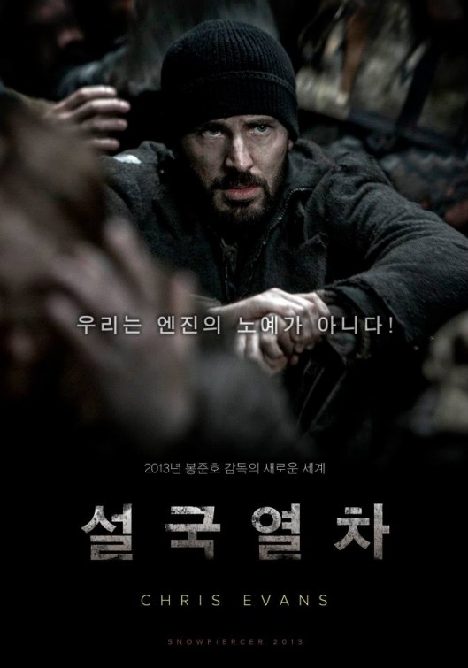 Сквозь снег (2013) — Фильм.ру