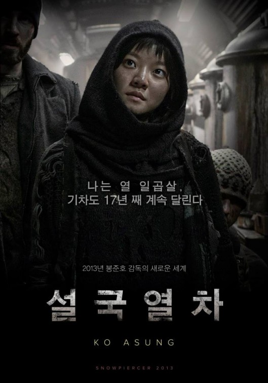 Сквозь снег (2013) — Фильм.ру