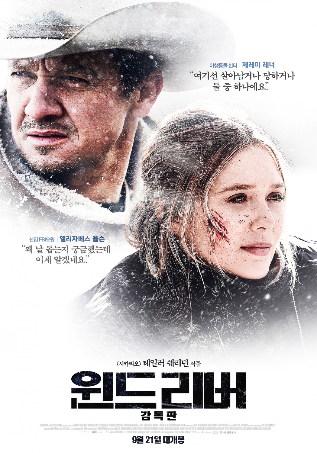 Ветреная река (2017) — Фильм.ру