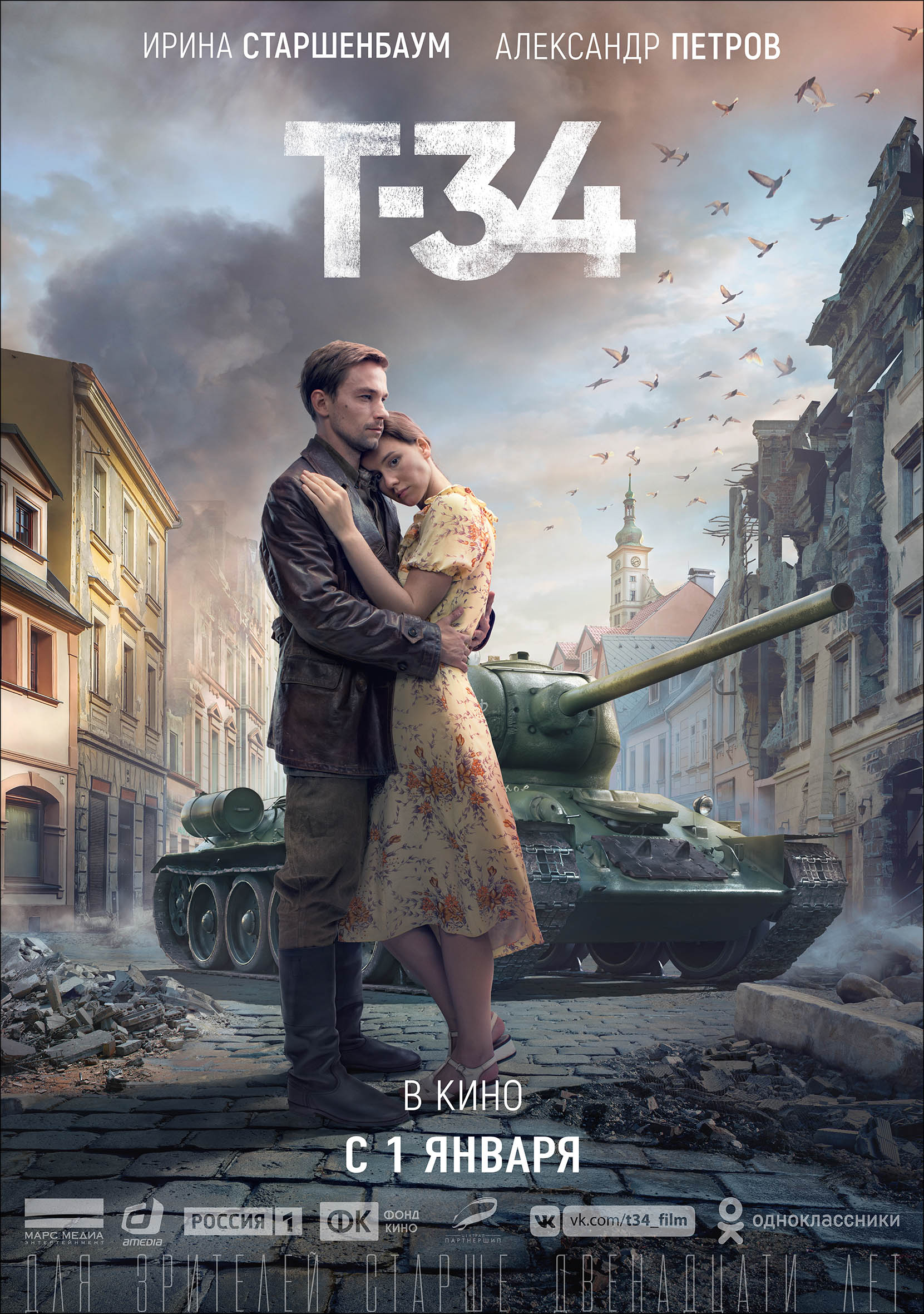 Т-34 (2018) — Фильм.ру