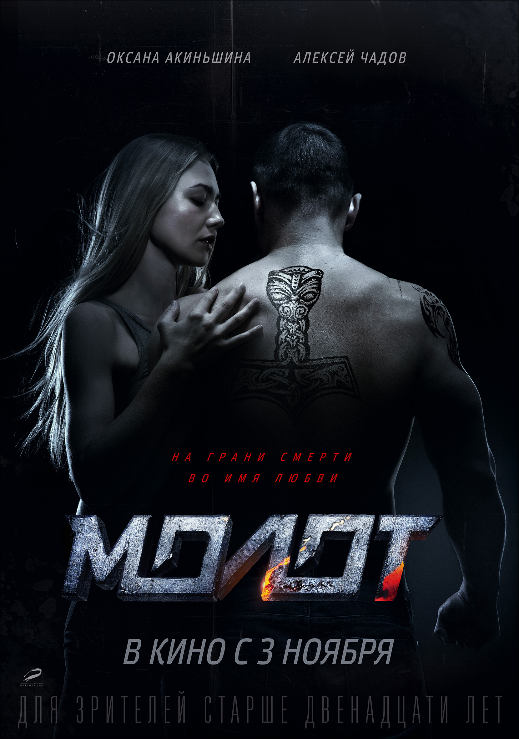 Смотреть онлайн фильм кремлёвские курсанты 3 сезон