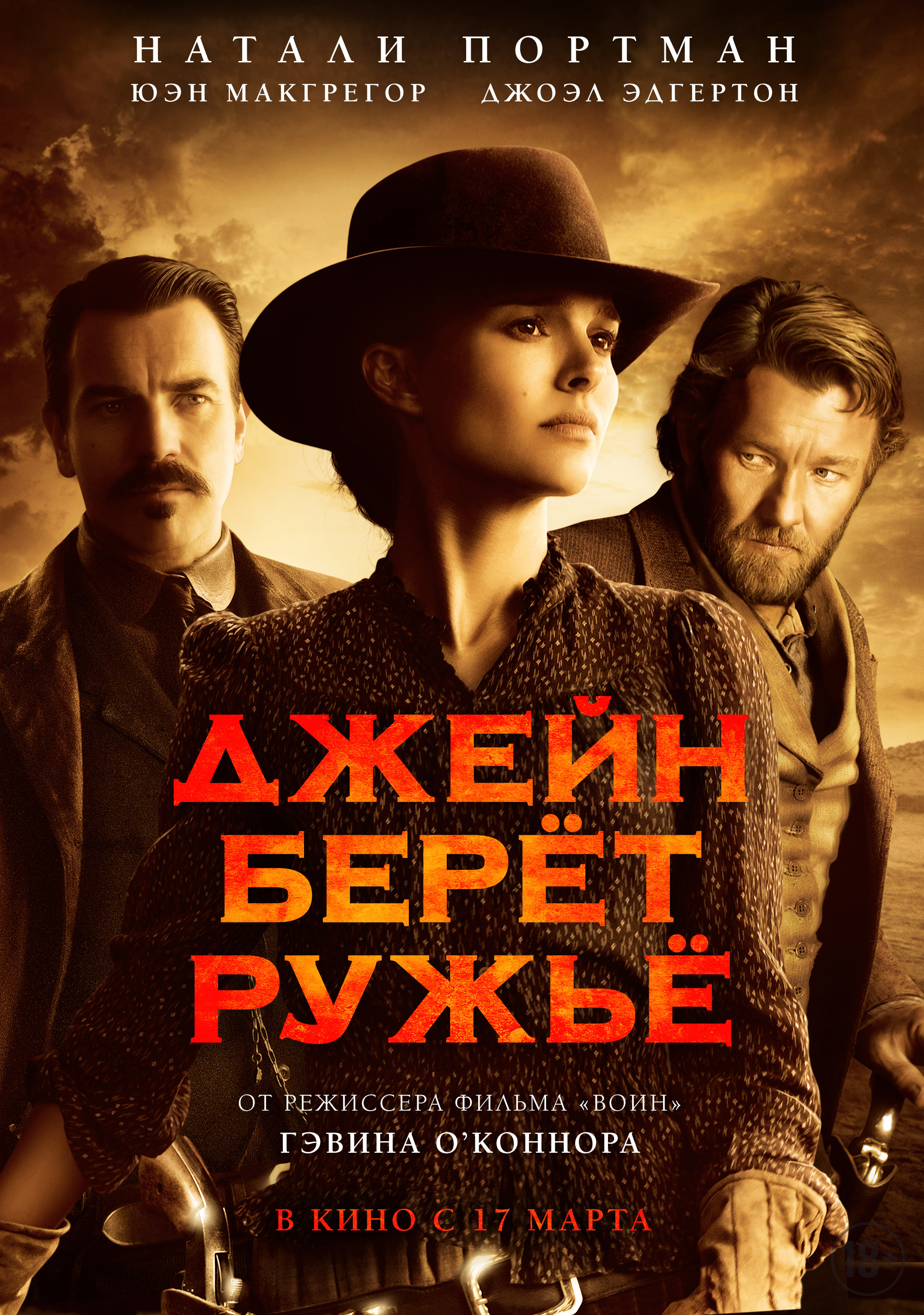 Фильмы 2016 на kinogo Фильмы 2016 на kinogo