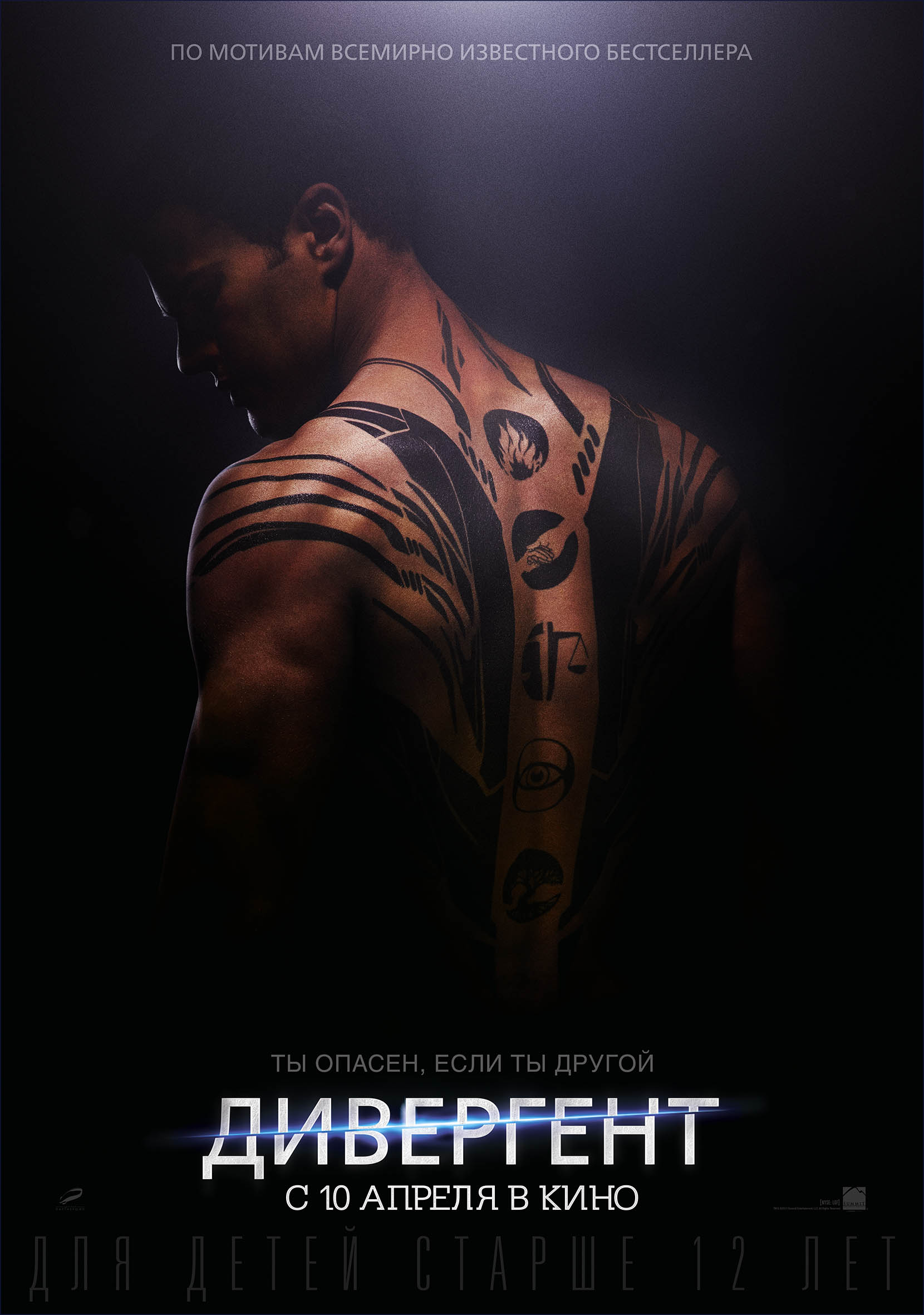 Дивергент (2014) — Фильм.ру