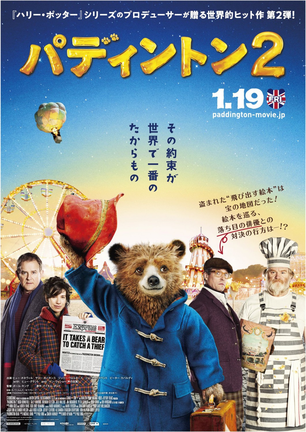 Приключения Паддингтона 2 (2017) — Фильм.ру