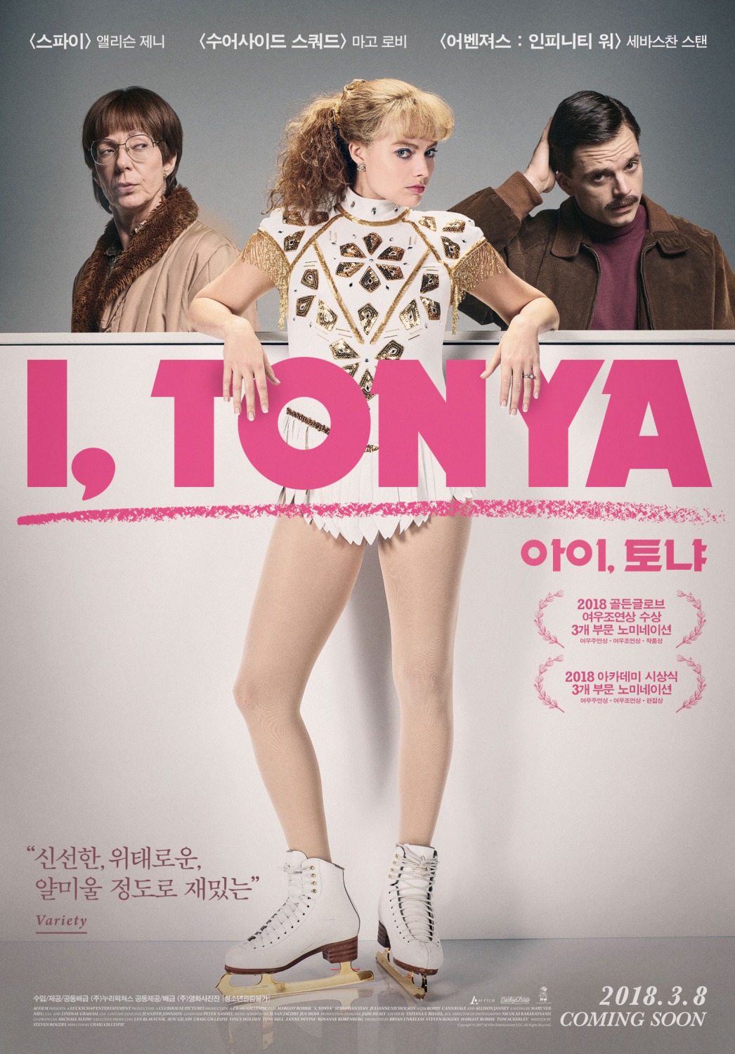 Тоня против всех (2017) — Фильм.ру