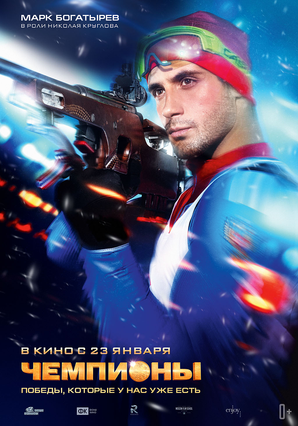 фильм чемпионы 2014 скачать торрент Чемпионы 2014 скачать торрент в хорошем качестве.