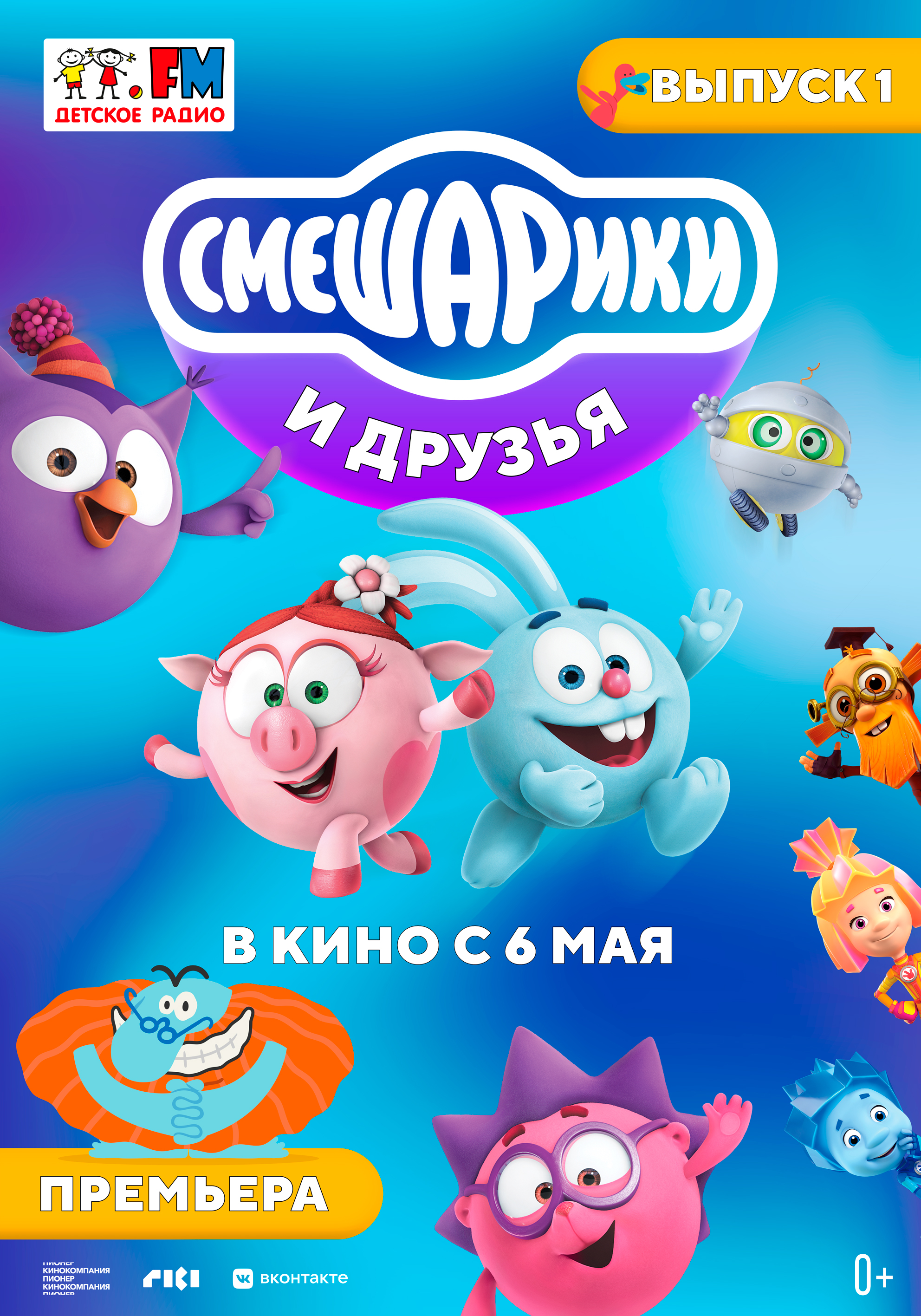 Бесплатно Смешарики Нового Года Бесплатно Смешарики Нового Года