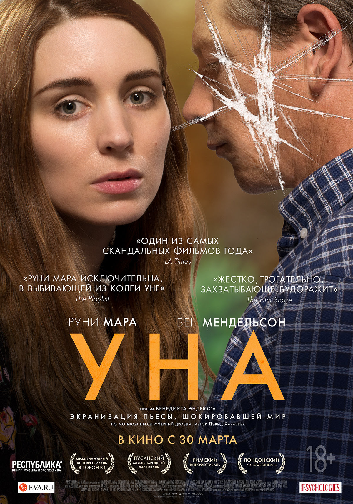 Image result for Una poster