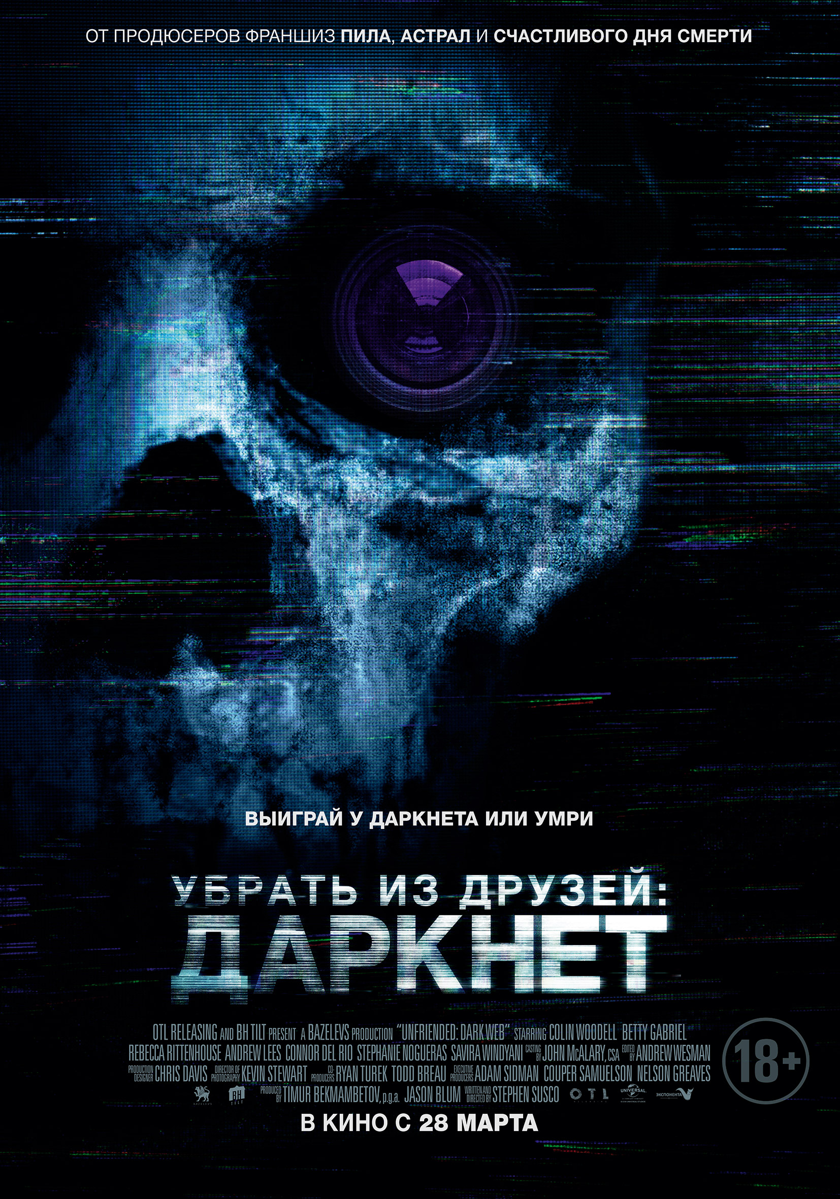 сериал даркнет смотреть даркнет
