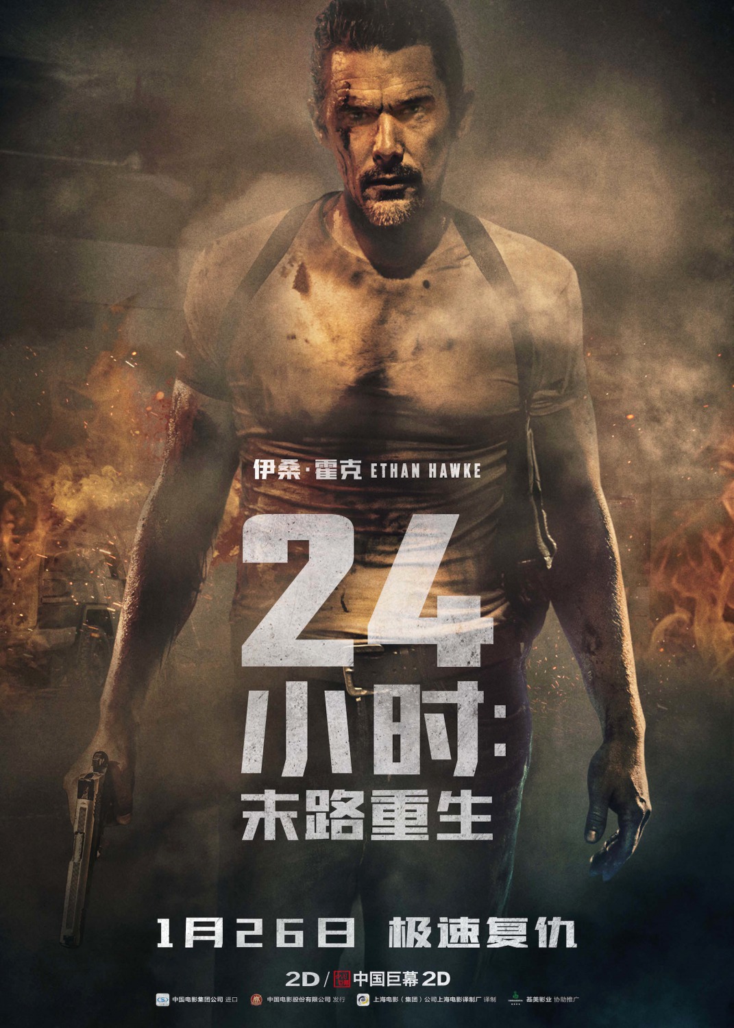 24 часа на жизнь (2017) — Фильм.ру
