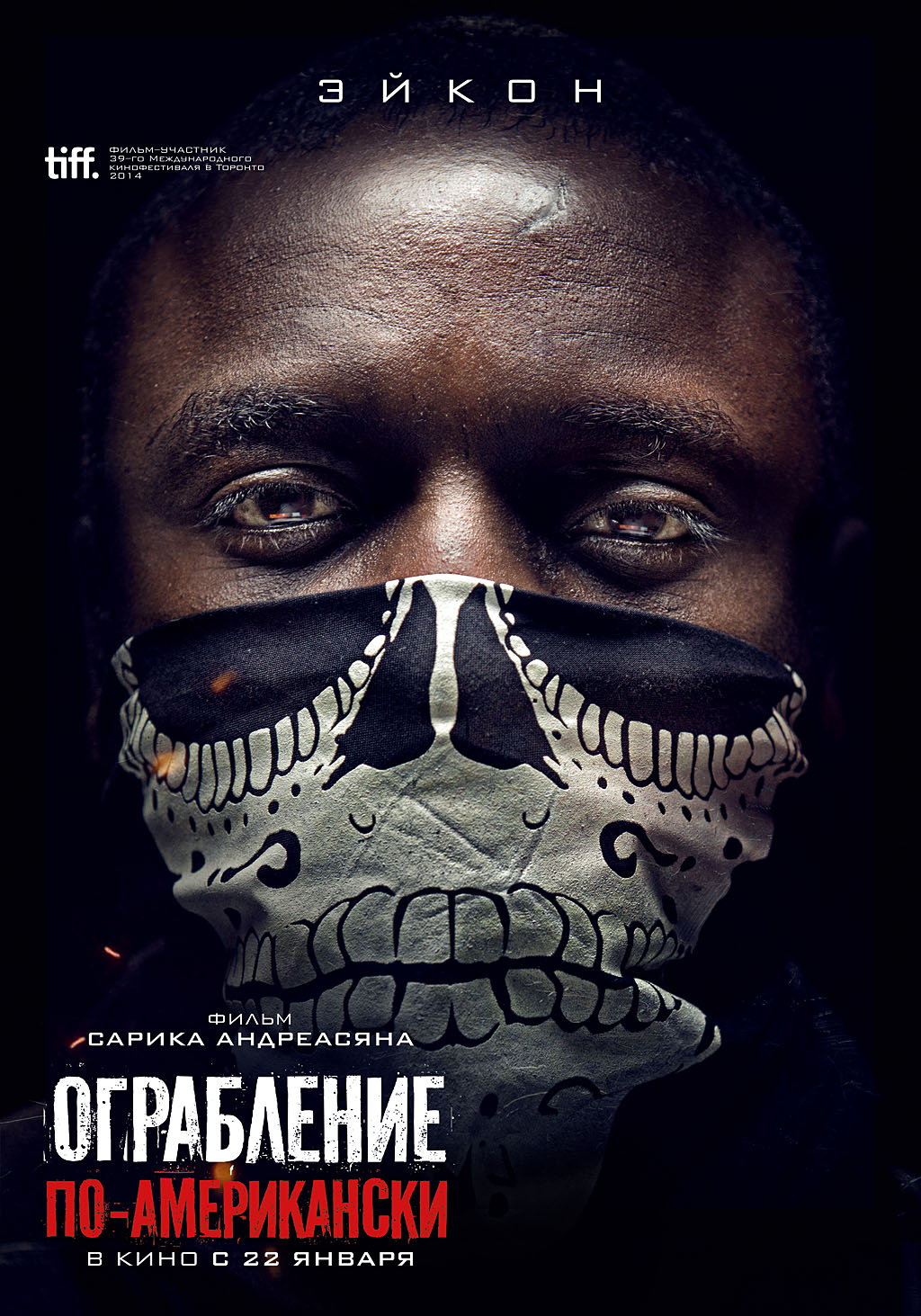 Ограбление по-американски (2014) — Фильм.ру