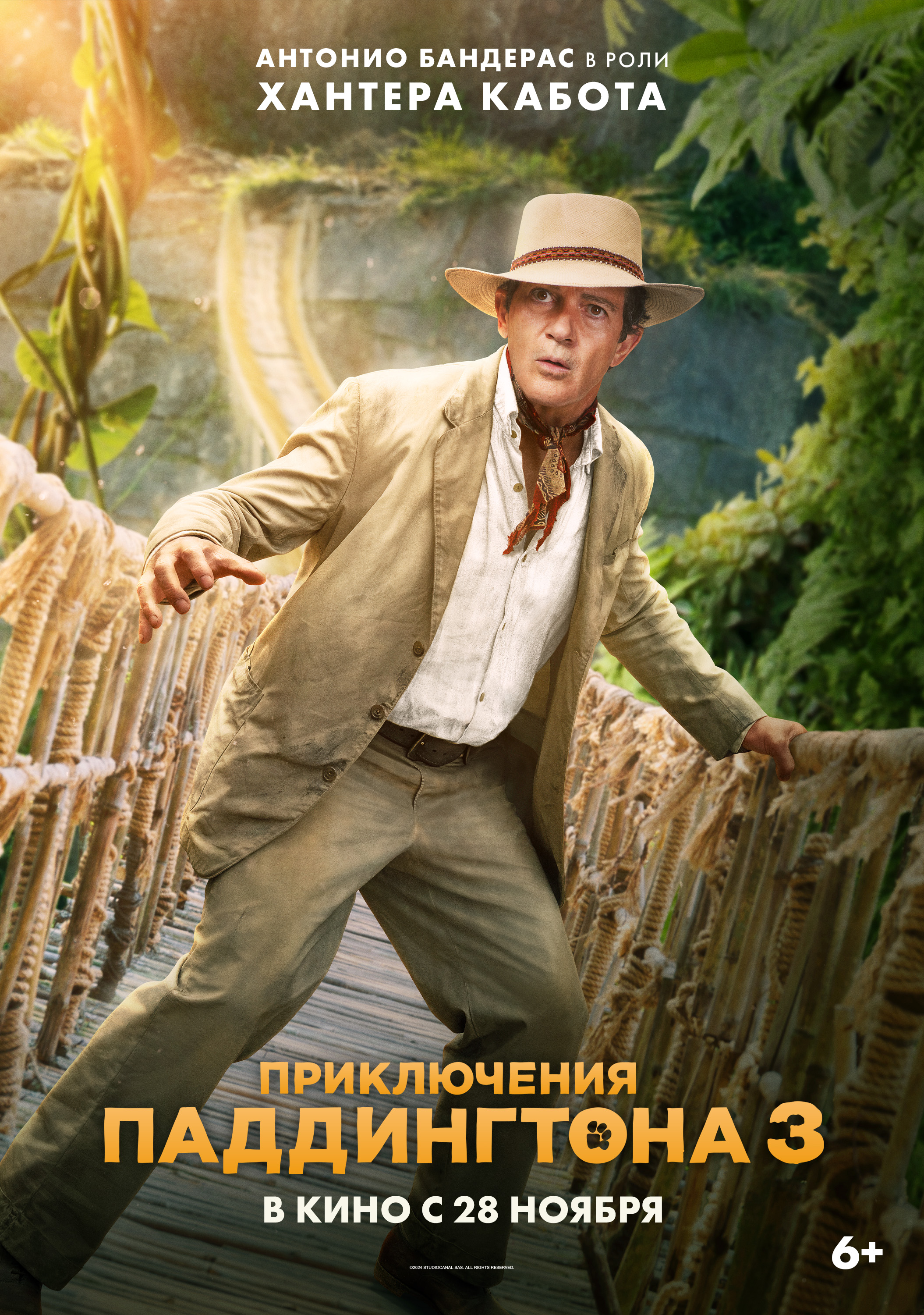 Приключения Паддингтона 3 (2024) — Фильм.ру