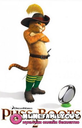 Кот В Сапогах 2: Девять Жизней И Сорок Разбойников (2021) — Фильм.ру