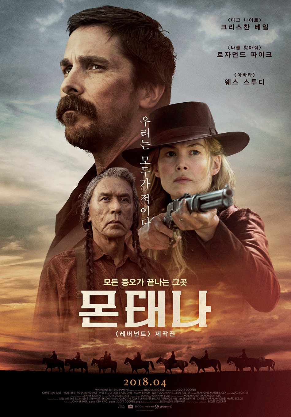 Недруги (2017) — Фильм.ру