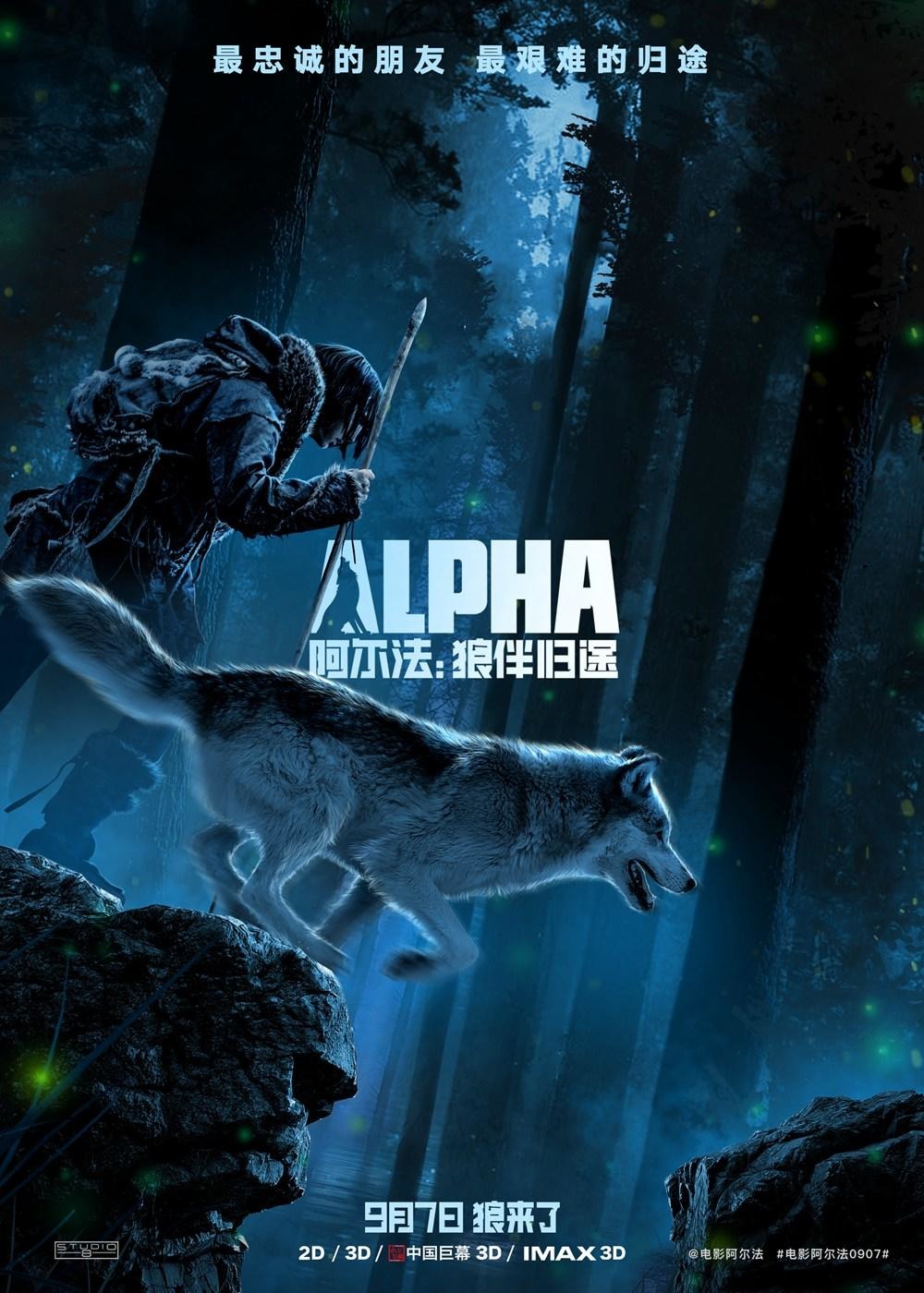 Альфа (2018) — Фильм.ру