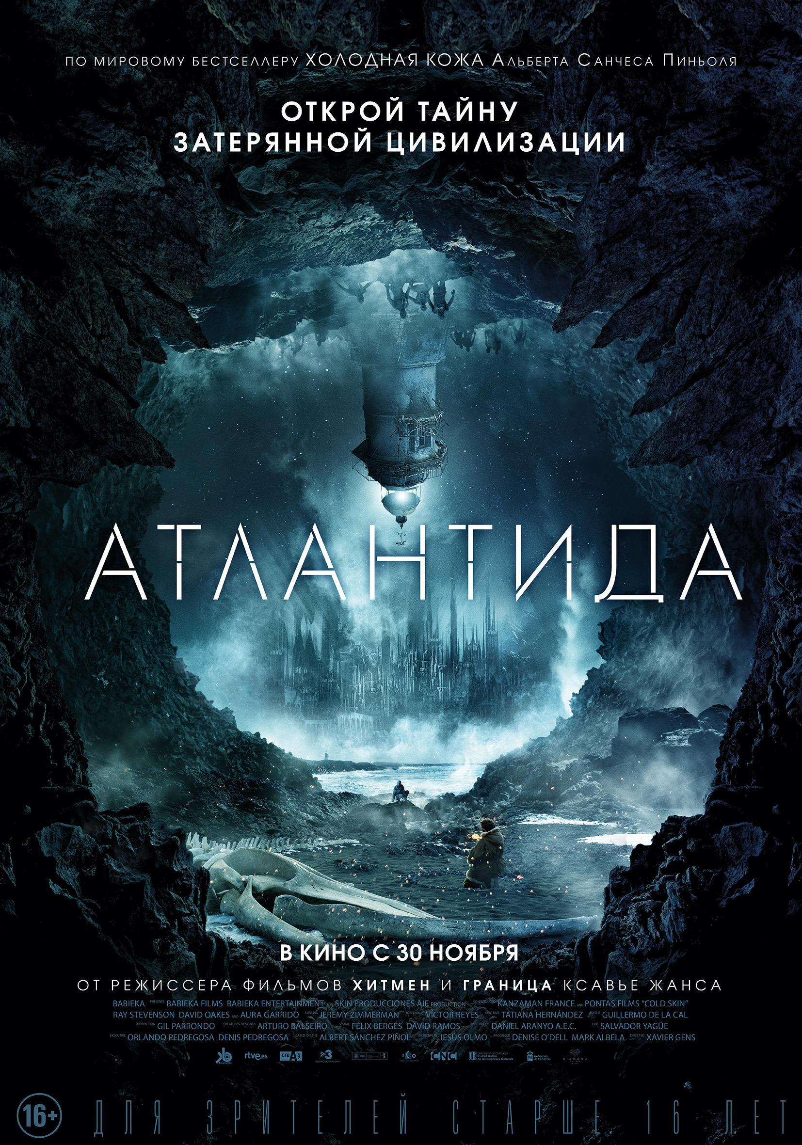 Атлантида (2017) — Фильм.ру