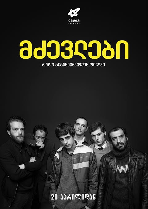 Заложники (2017) — Фильм.ру