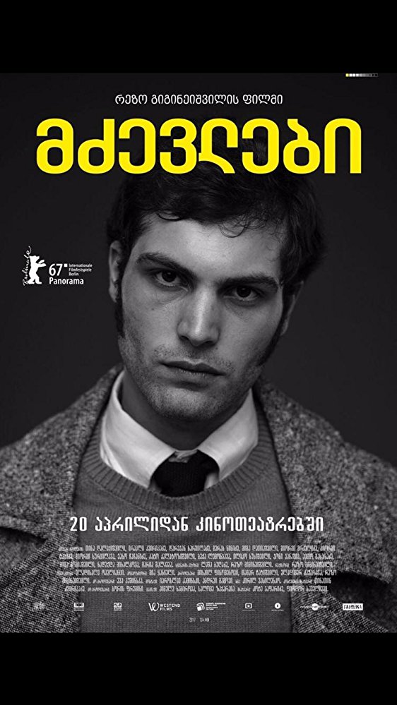 Заложники (2017) — Фильм.ру