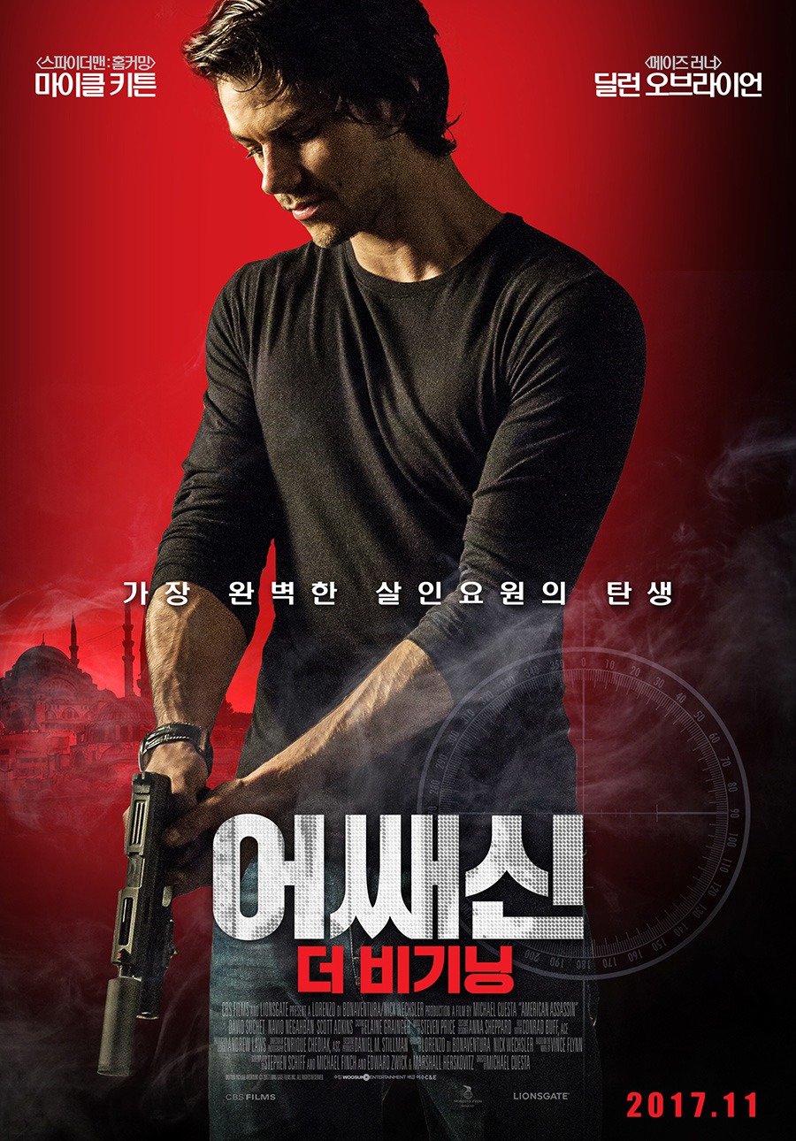 Наемник (2017) — Фильм.ру