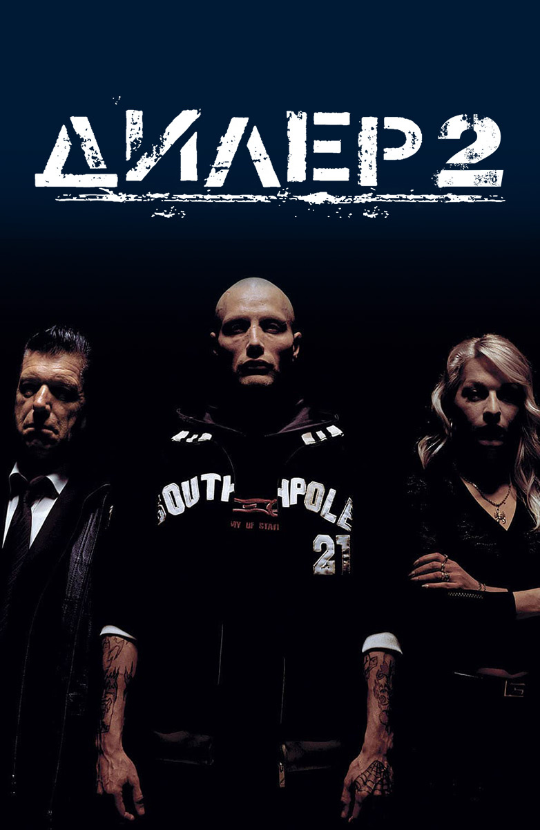 Дилер 2 (2004) — Фильм.ру
