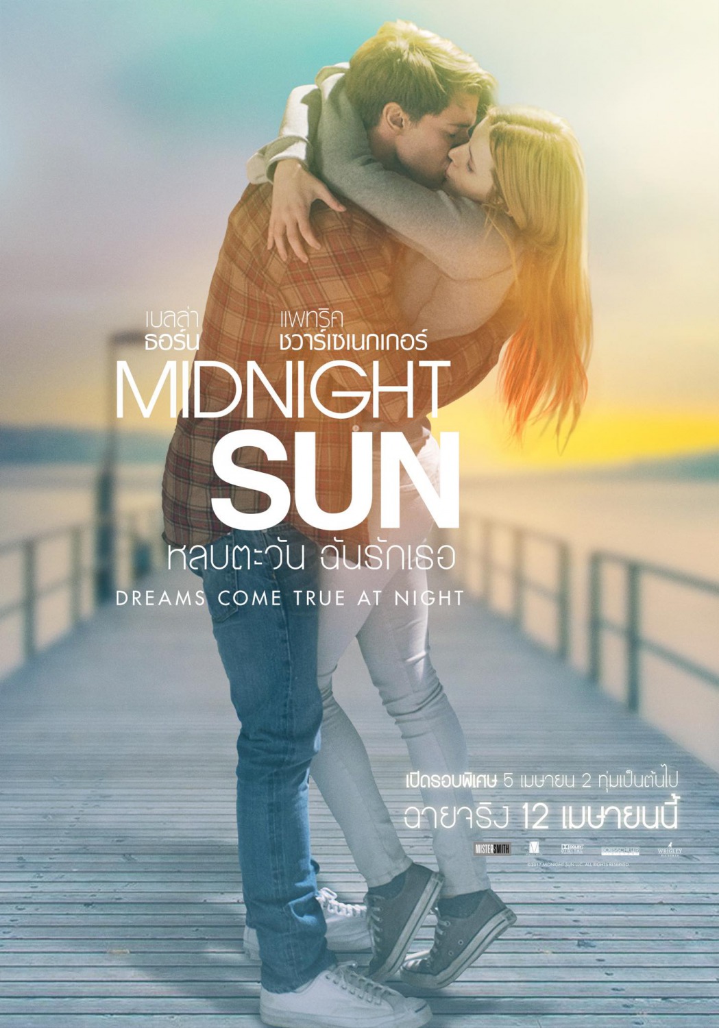 Полночное солнце (2018) — Фильм.ру