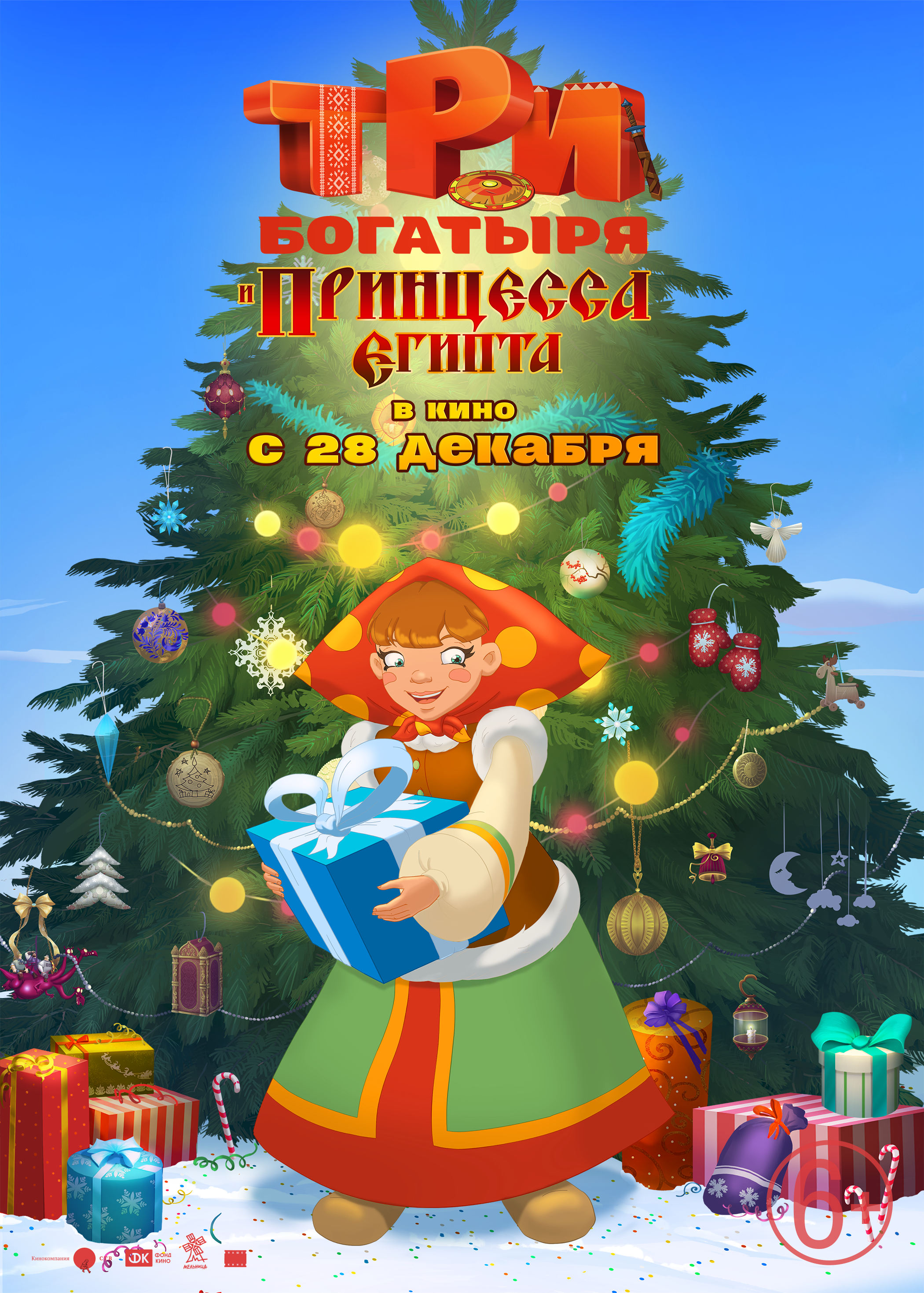 Три богатыря и принцесса Египта (2017) — Фильм.ру