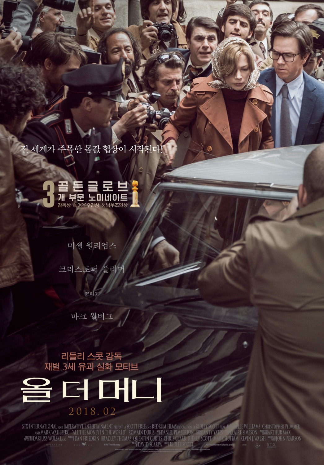 Все деньги мира (2017) — Фильм.ру