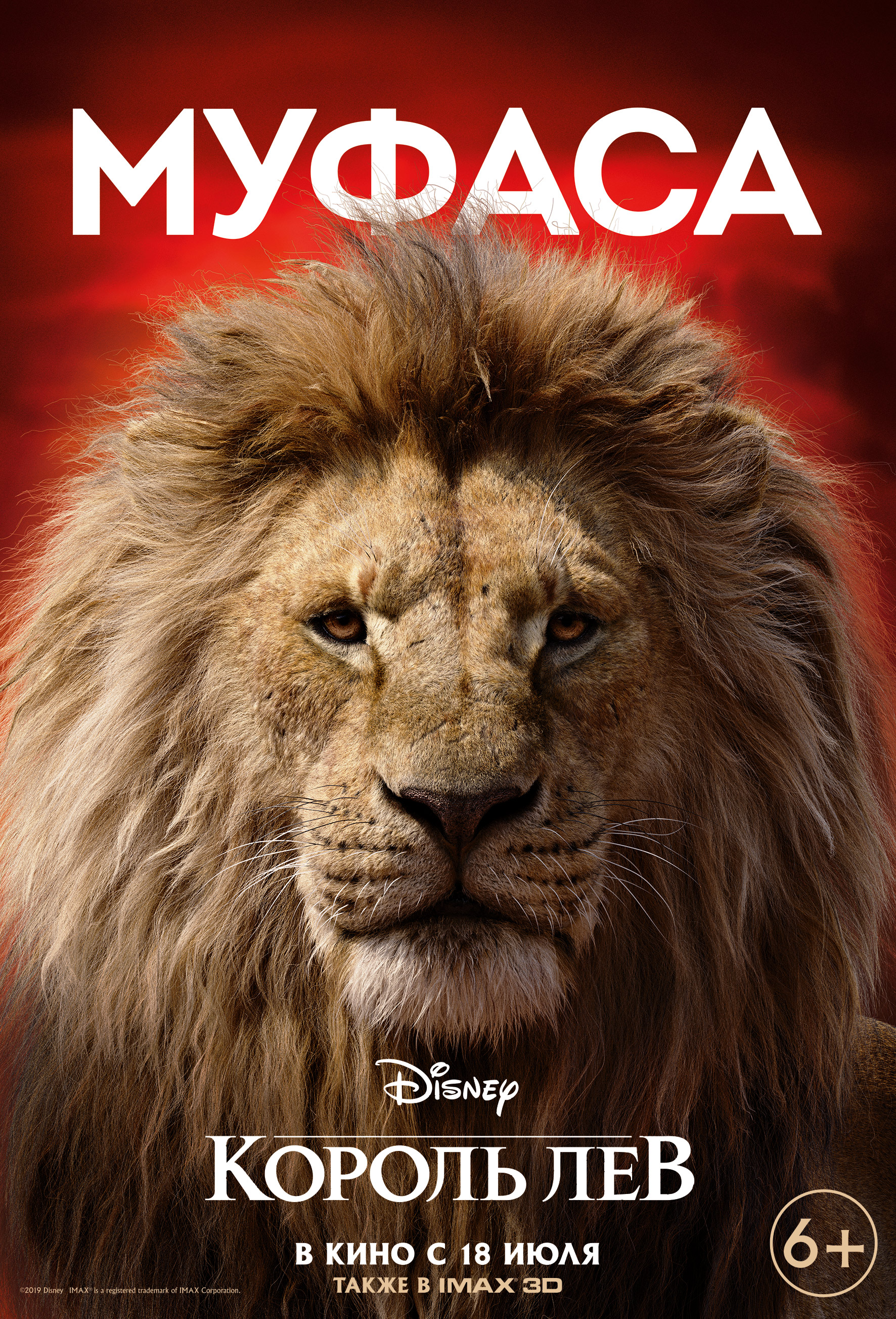 download the lion king rush tickets download the lion king rush tickets