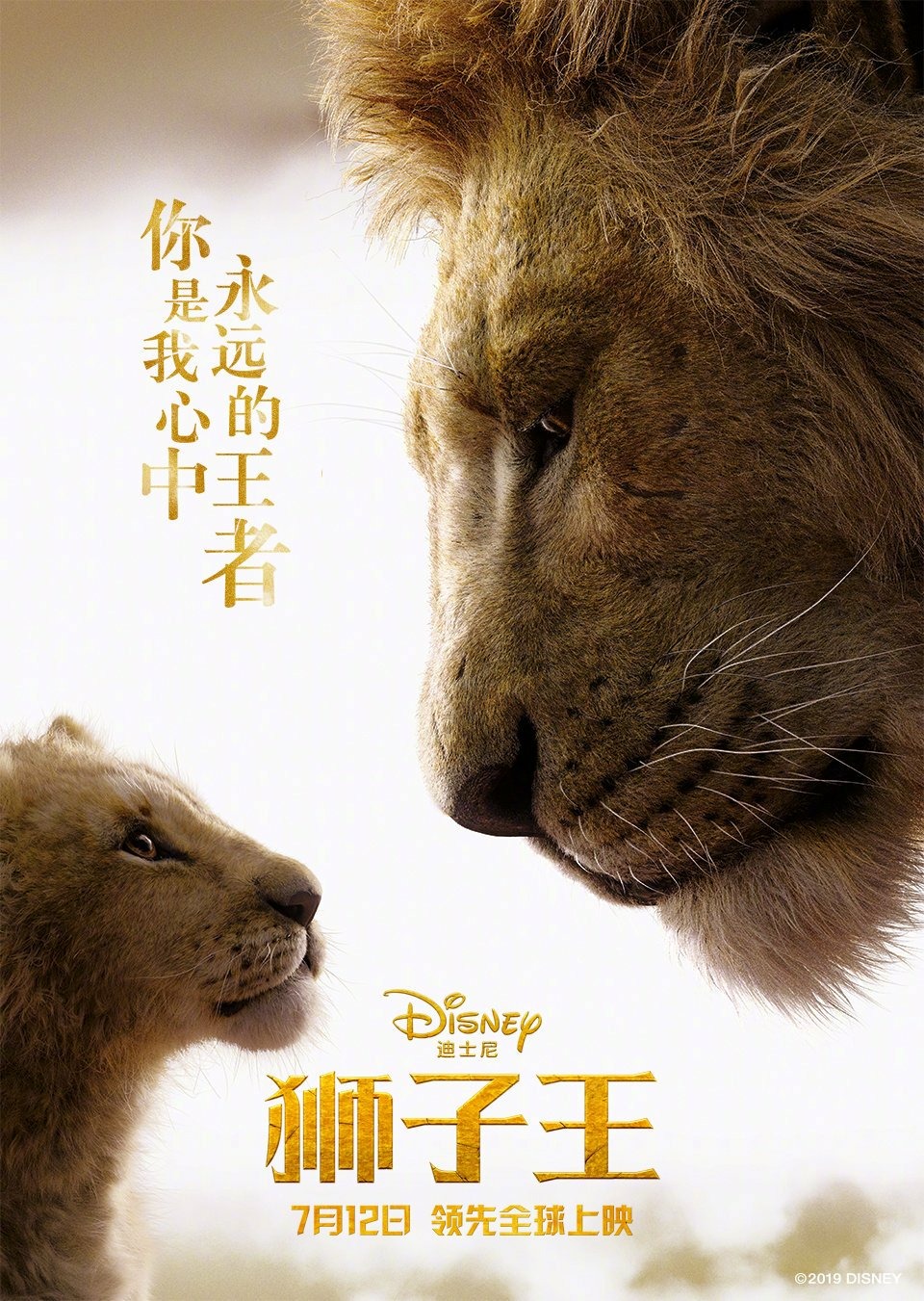 Король Лев (2019) — Фильм.ру