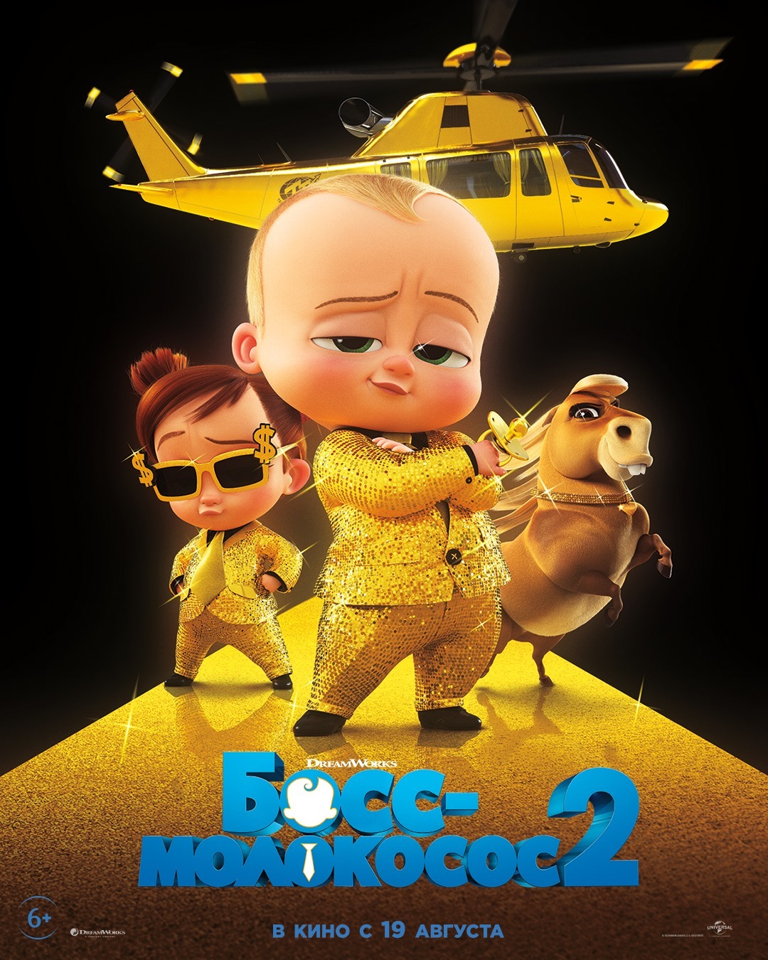 baby boss 2