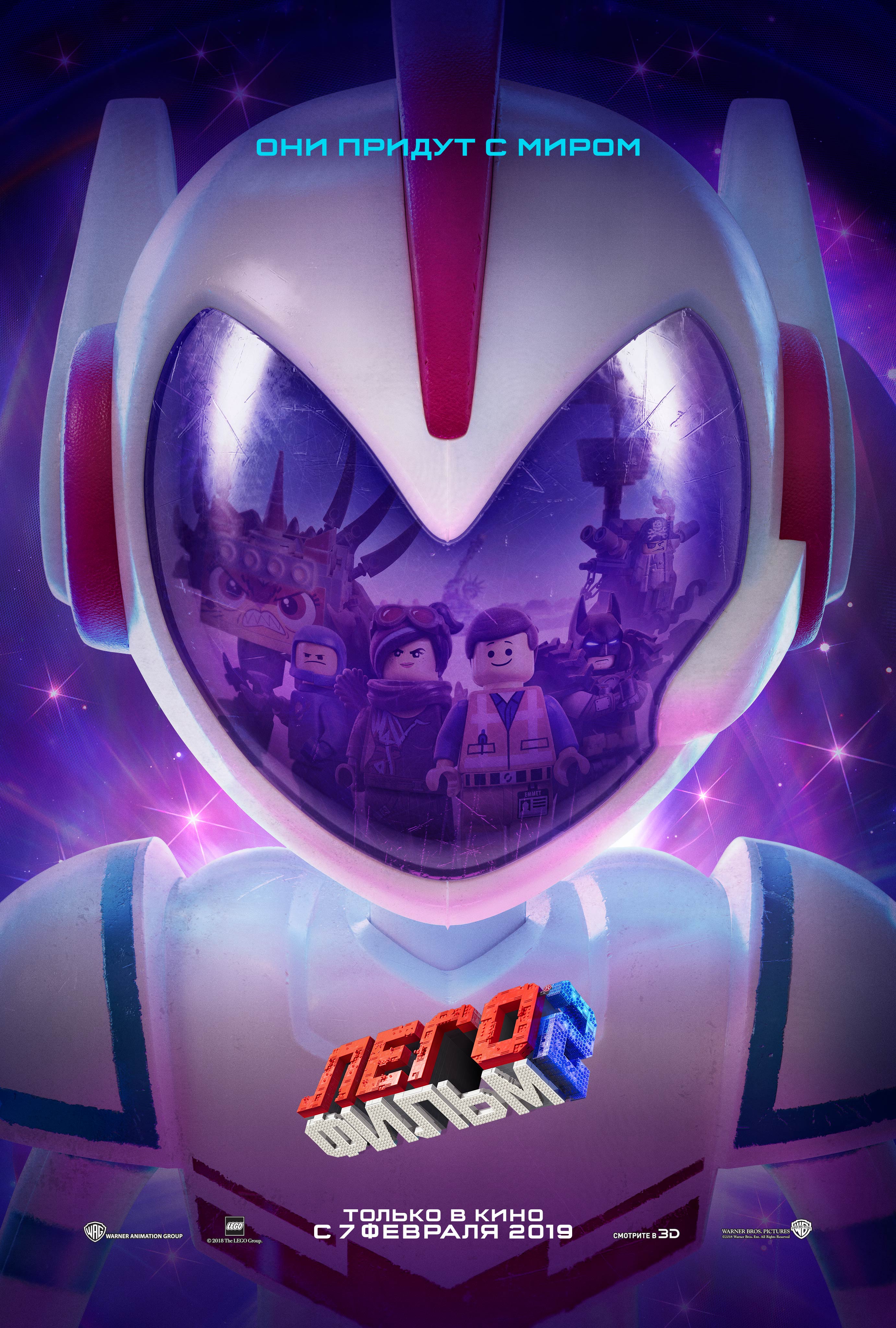 Лего. Фильм 2 (2019) — Фильм.ру