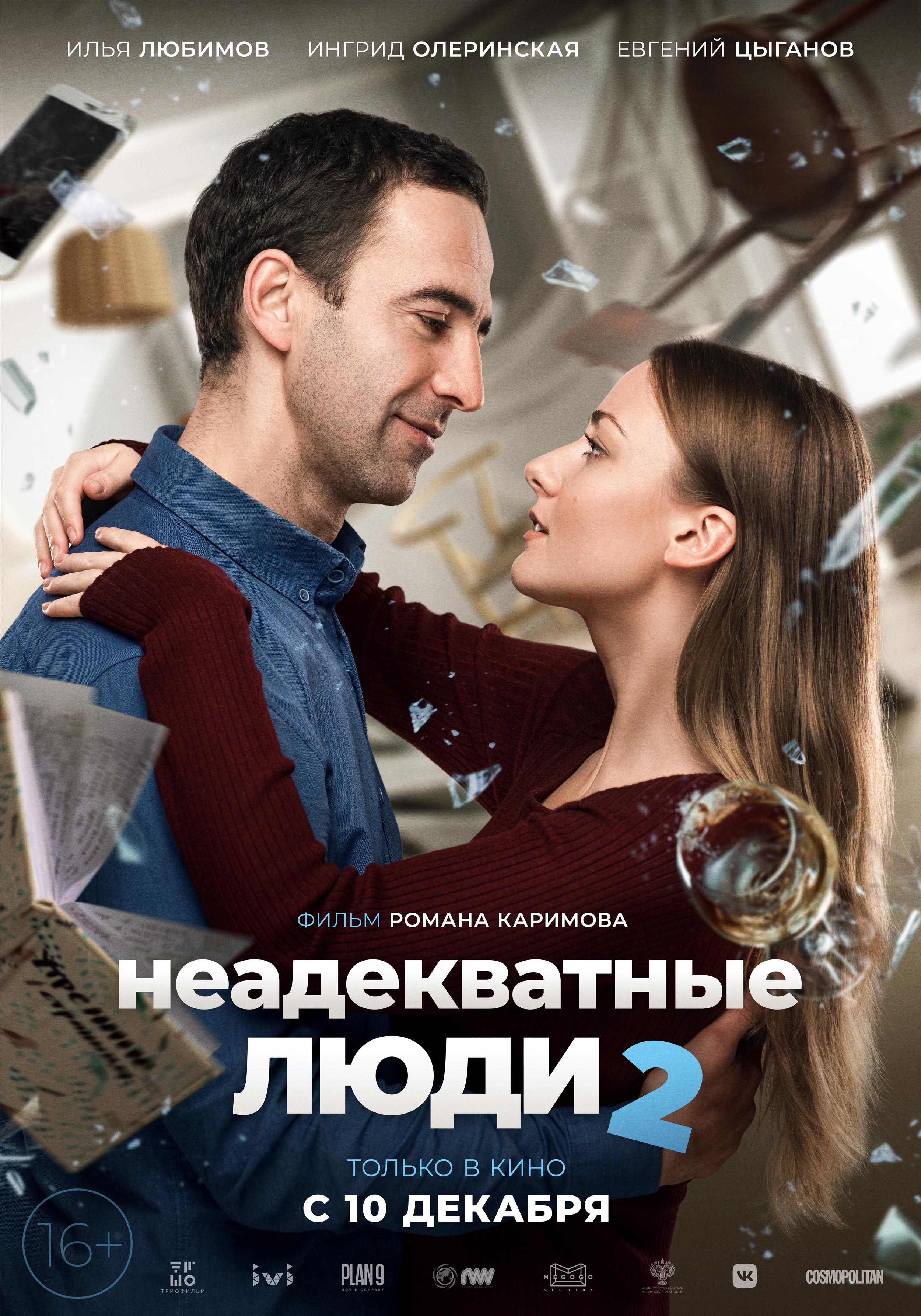 Самый Новый Год Смотреть Полностью Бесплатно Самый Новый Год Смотреть Полностью Бесплатно