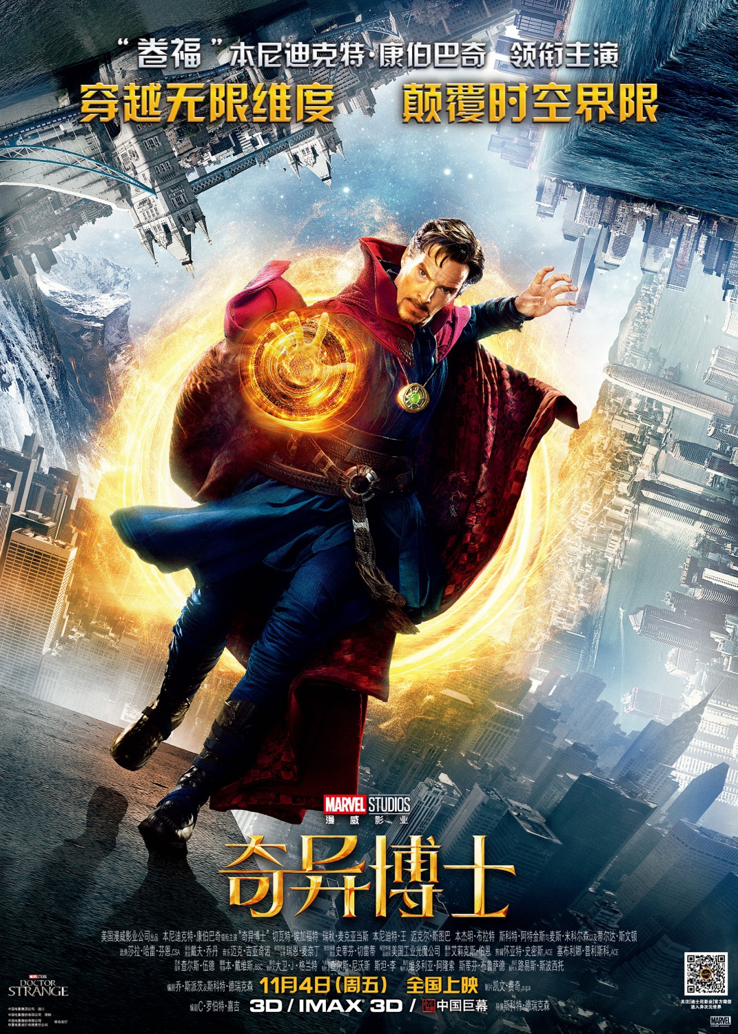 Доктор Стрэндж (2016) — Фильм.ру