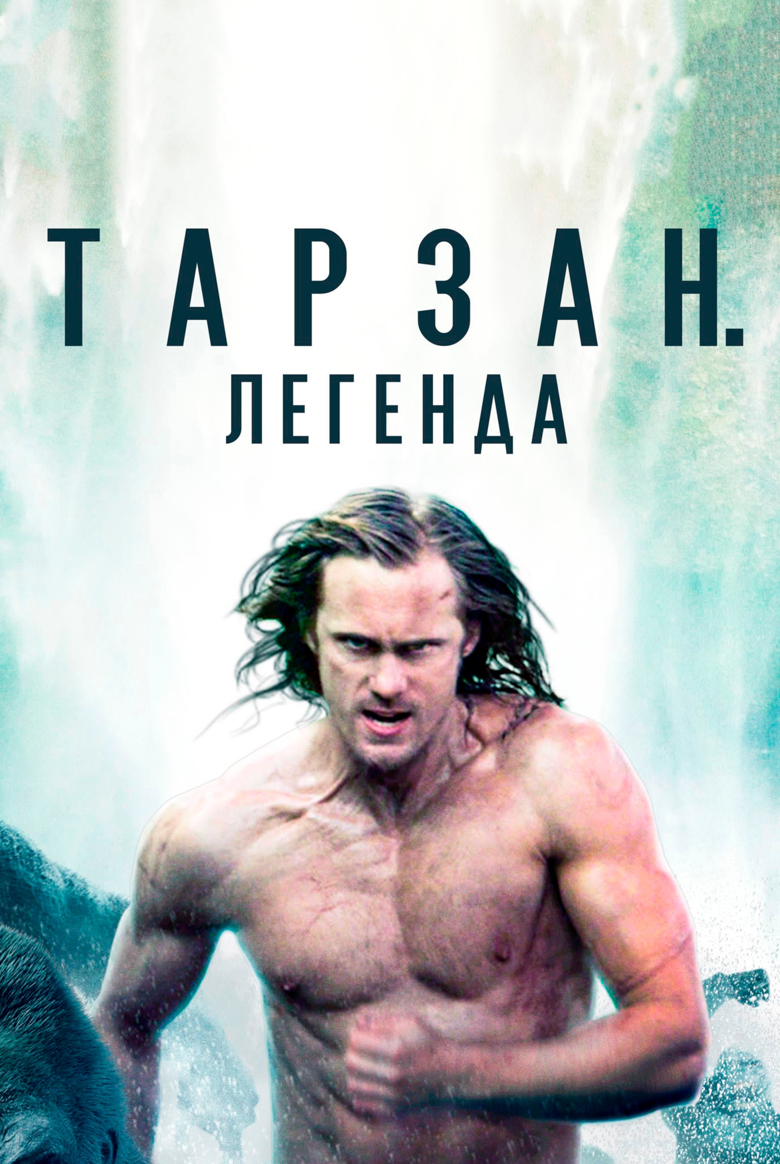Tarzan en Blu Ray : Tarzan [4K Ultra-HD + Blu-ray + Copie Digitale UltraViolet] [4K Ultra-HD ...