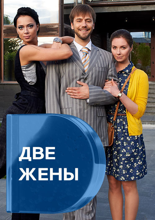 Жена кайне вест